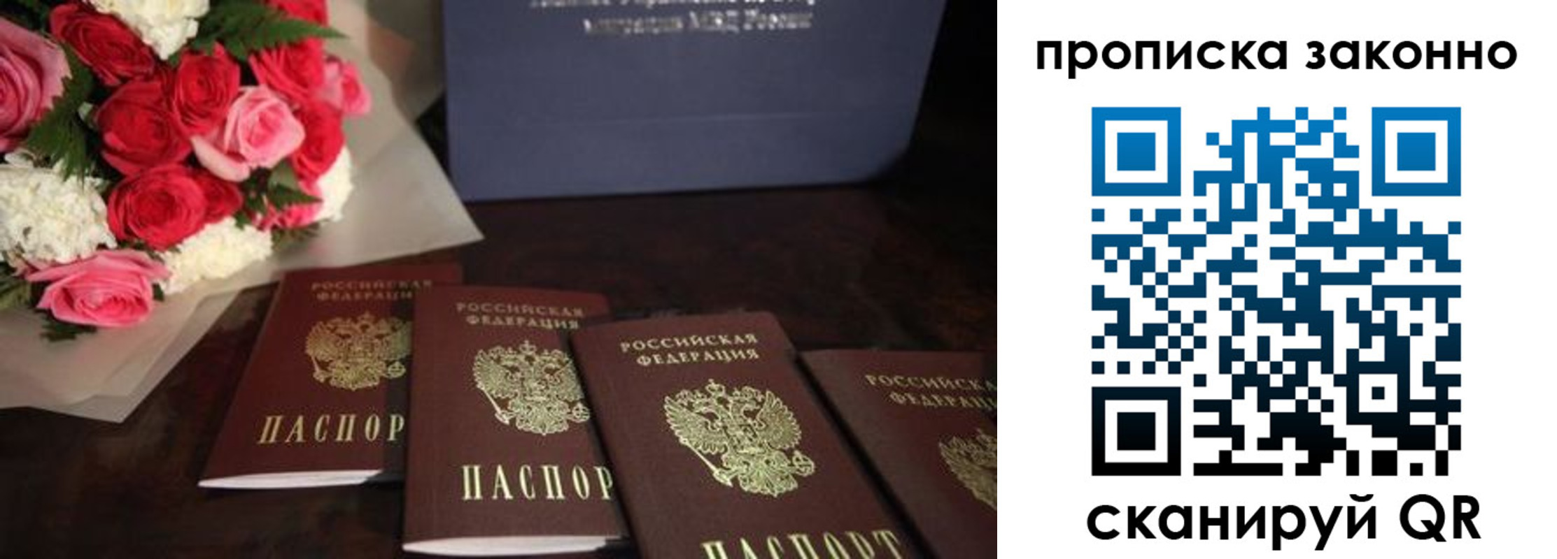 купить прописку в Батайске