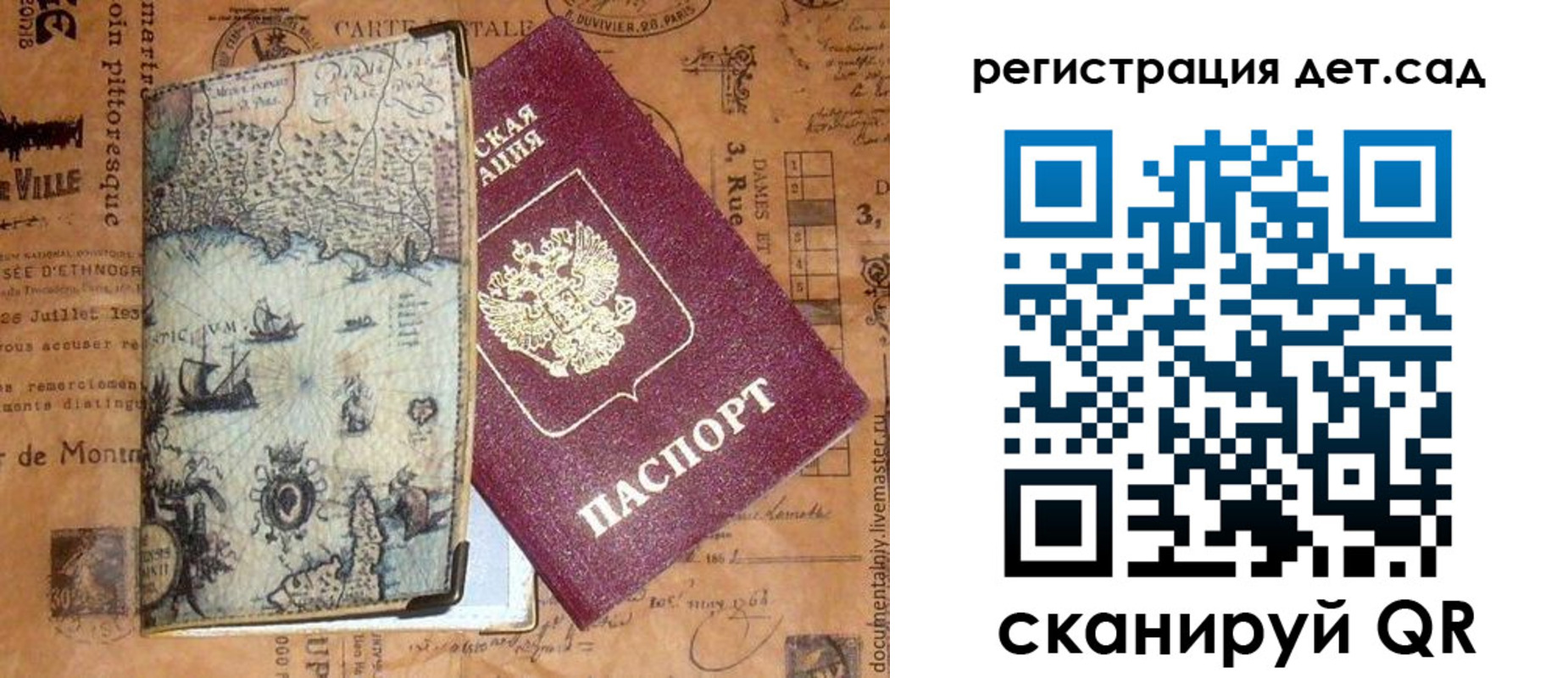временная регистрация госуслуги в Батайске