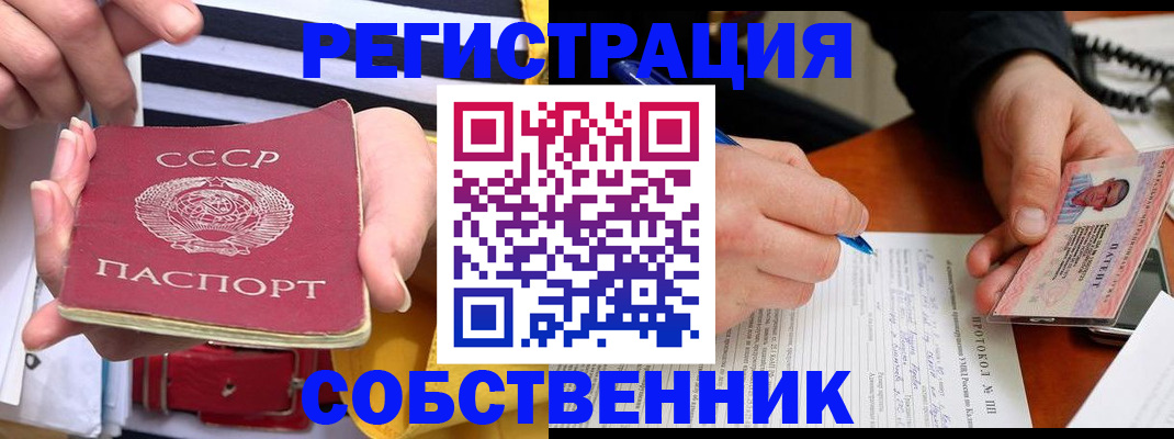 прописка ребенка в Батайске