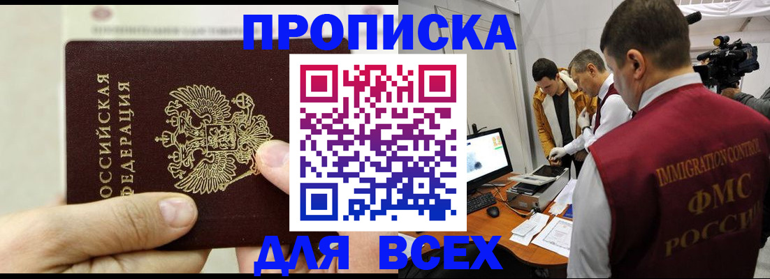 временная регистрация адрес в Батайске