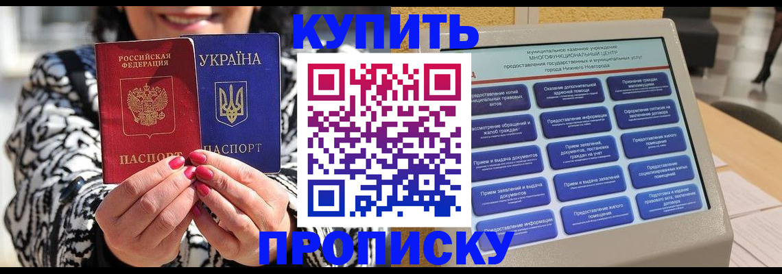 временная регистрация надежно в Батайске