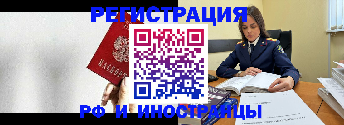 прописка для кредита в Батайске