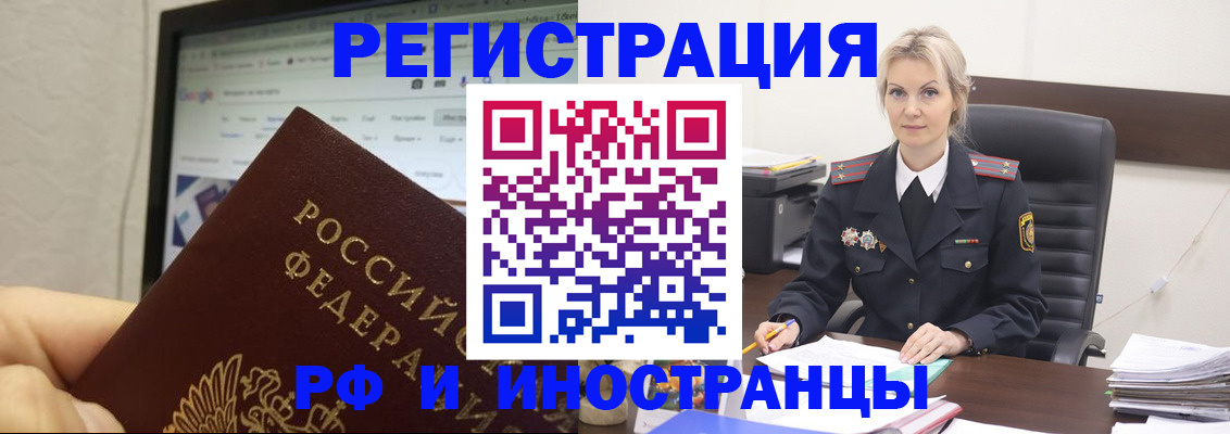 временная регистрация надежно в Батайске