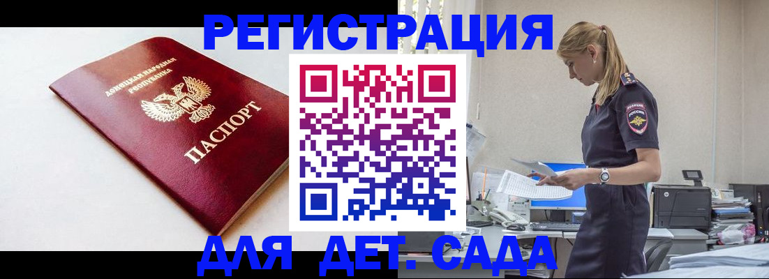 временная регистрация в Батайске