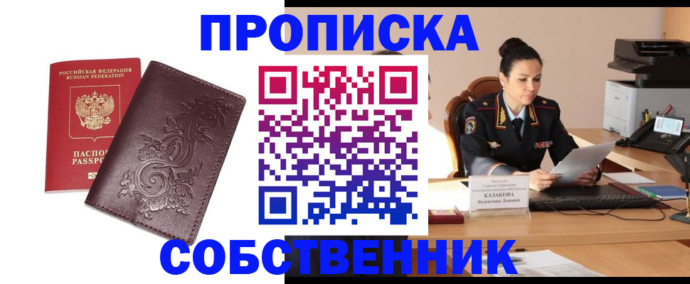 временная регистрация поиск в Батайске