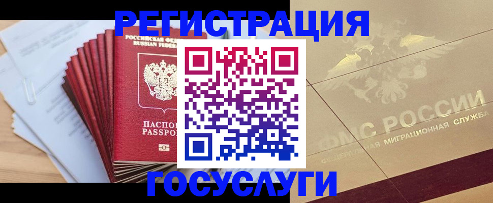 временная регистрация гарантия в Батайске