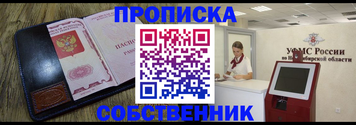 прописка гарантия в Батайске
